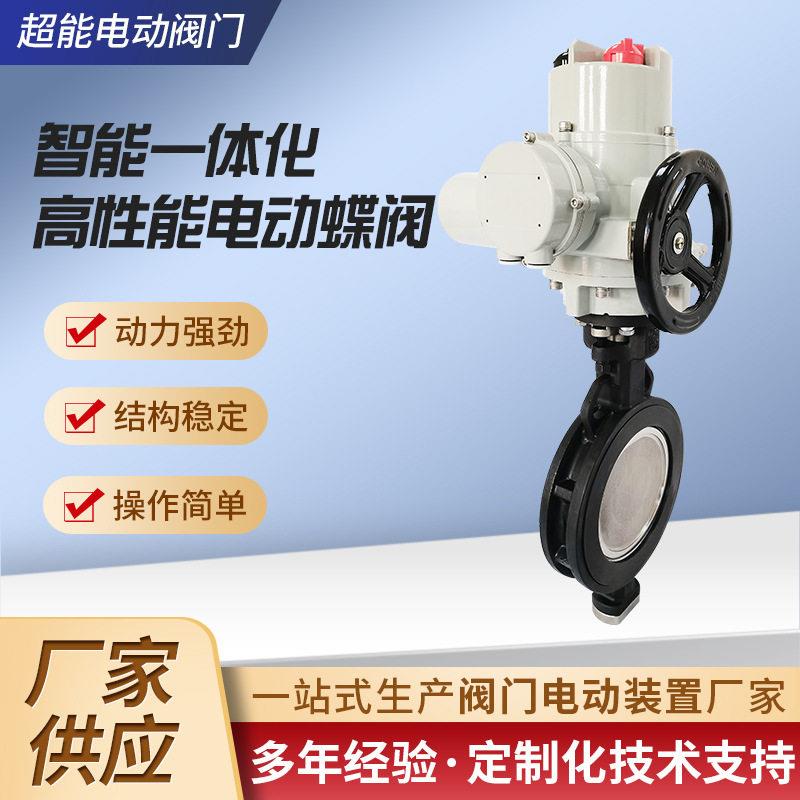 智能一体化性能电动蝶阀工业给排水软密封控制阀