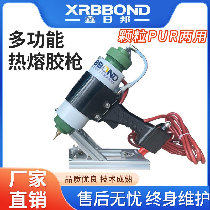 小型热熔胶胶枪PUR两用热熔胶枪枪身轻巧源头厂家供应