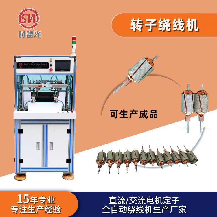 直流电机转子绕线机电动工具精密排线绕线机外转子绕线机生产厂