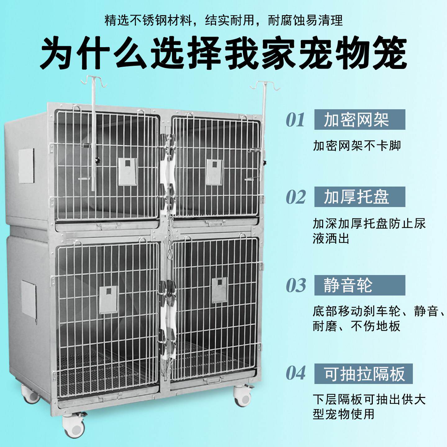宠物笼304不锈钢猫笼狗笼红外线氧舱笼宠物寄养笼输液住院笼