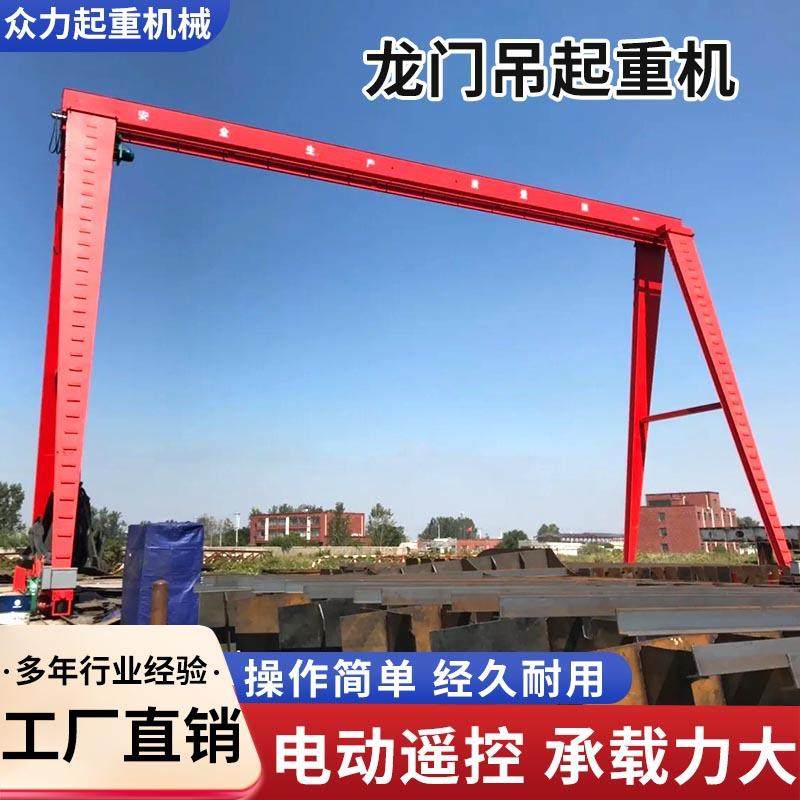 龙门吊起重机1-50吨室内外电动无线遥控龙门吊轨道移动式龙门吊,搬运/仓储/物流设备,其他起重搬运设备,淘宝优惠券,粉丝福利购,淘宝优惠卷