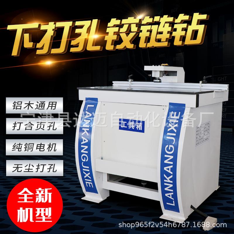 下打孔铰链钻铝合金家居铰链钻多头合页钻孔机板材木打孔机