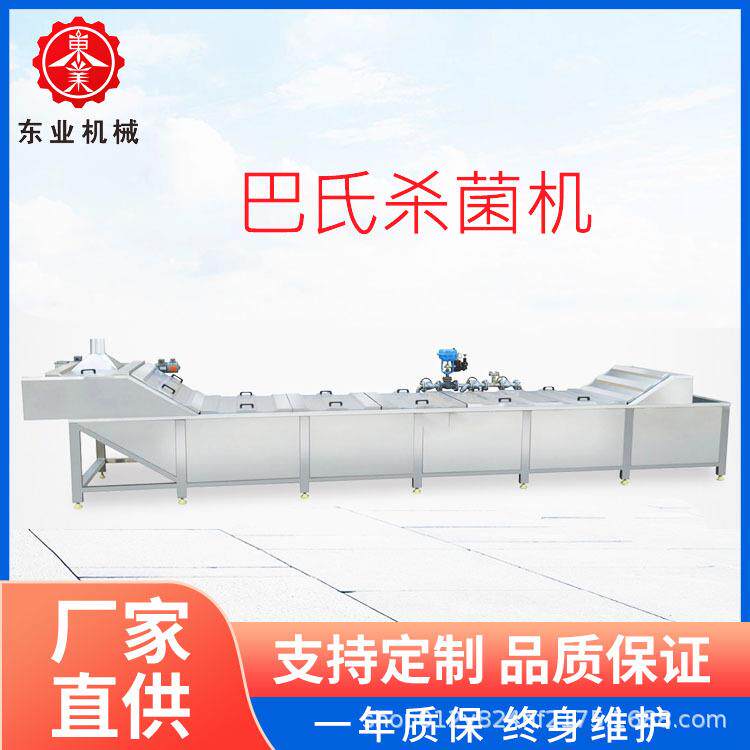 调料品专业杀菌设备低温杀菌机低温杀菌设备低温杀菌酸奶