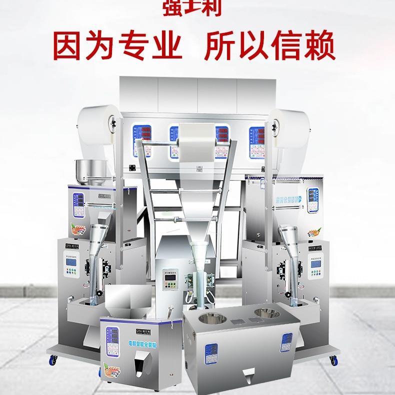 自动包装机颗粒粉末狗粮咖啡袋泡茶大米红枣瓜子螺丝定量称重机