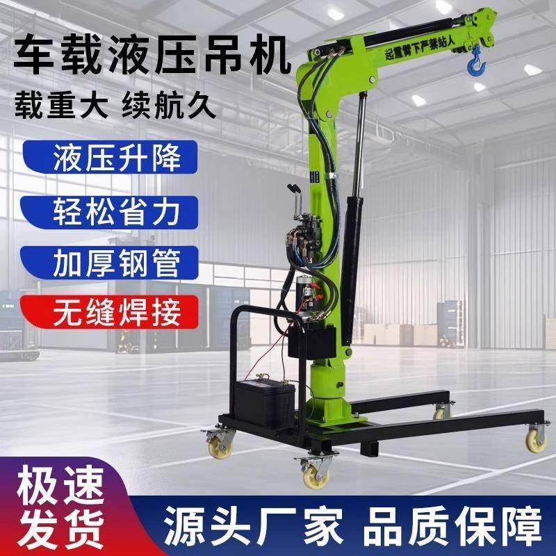 全电动车载液压吊机随车吊12V220移动搬运小型起重机升降吊机绞盘