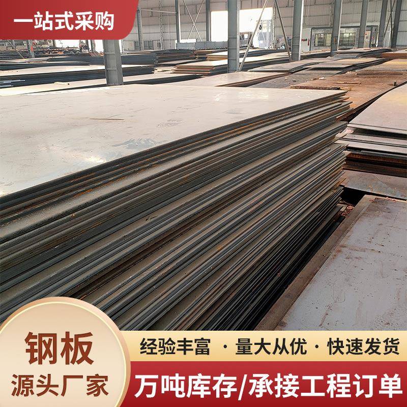 佛山厂家热轧钢板普中板q235b钢板中厚铁板建筑工程铺路耐磨钢板