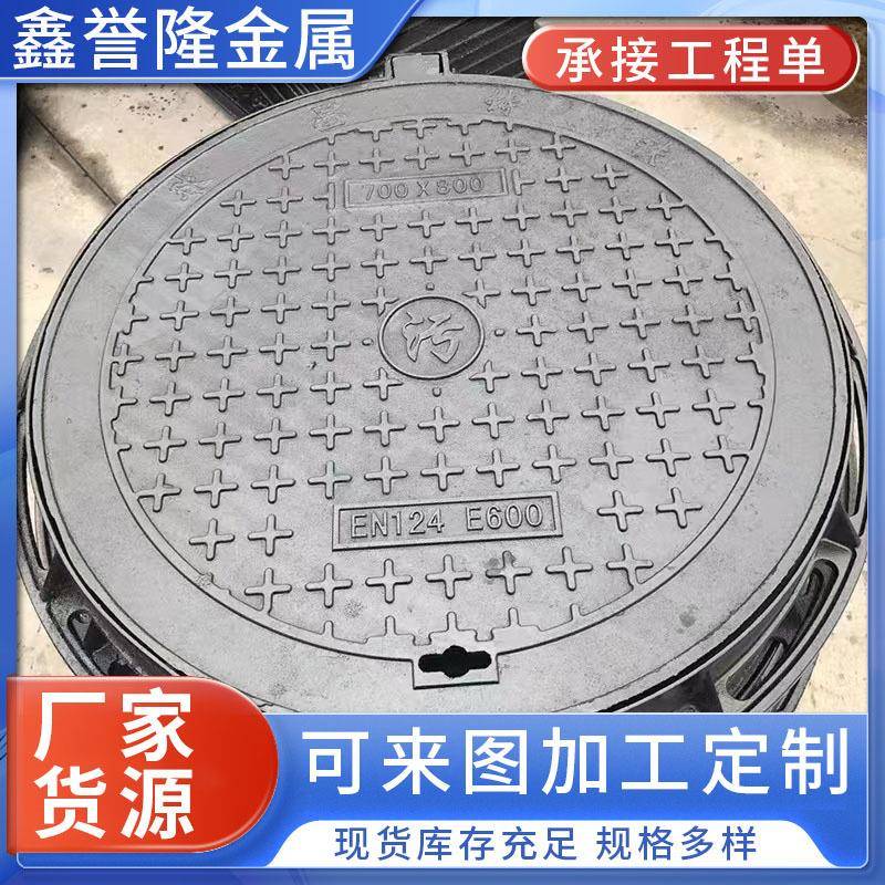 球墨铸铁井盖圆形双层防臭压力井盖电力排污排水雨水井盖现货