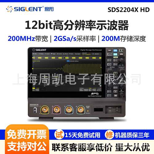 SDS2104XHD/2504XHD数字示波器四通道12bit分辨率清触摸