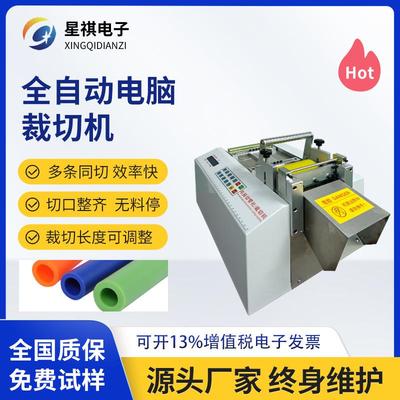 厂家硅胶管裁切机自动式PVC绝缘管裁切静音稳定热缩管切管机