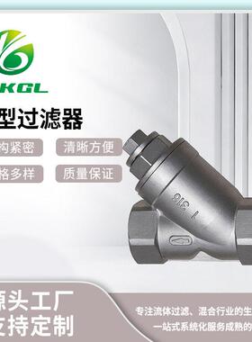 全自动Y型过滤器固液分离过滤器不锈钢管道除污Y型过滤器定制