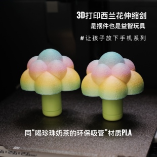 3D打印西蓝花伸缩剑圆头趣味益智玩具蔬果仿真模型摆件