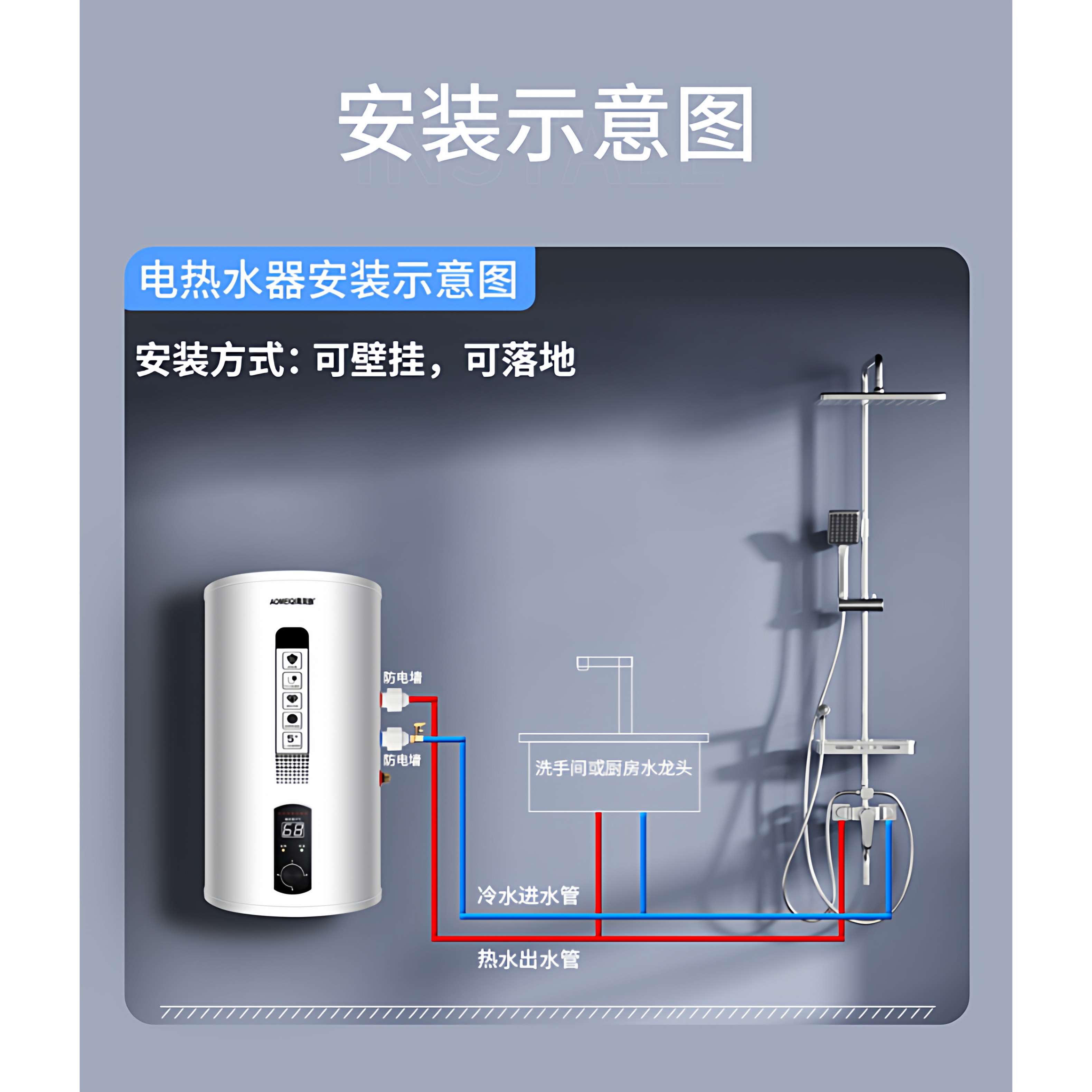 出水断电双防电墙储水式落地式租房家用发廊速热右侧出水电热水器
