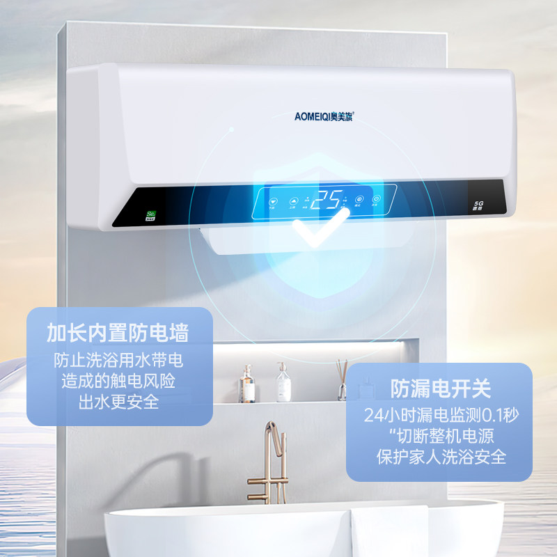 奥美旗平躺落地式电热水器