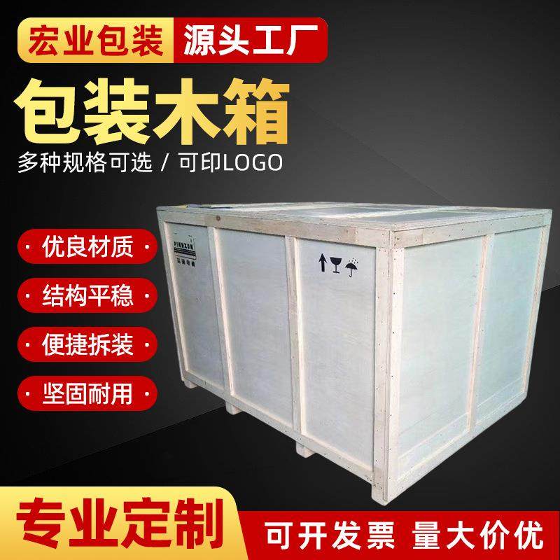 出口木箱免熏蒸钢带包装箱物流打包运输可拆卸卡扣胶合板木箱,包装,木箱包装,淘宝优惠券,粉丝福利购,淘宝优惠卷