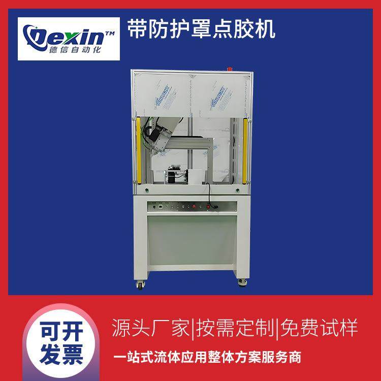 落地式五轴伺服点胶机|手机平板自动点胶机|ab胶全自动点胶机,五金/工具,电动打胶机,淘宝优惠券,粉丝福利购,淘宝优惠卷