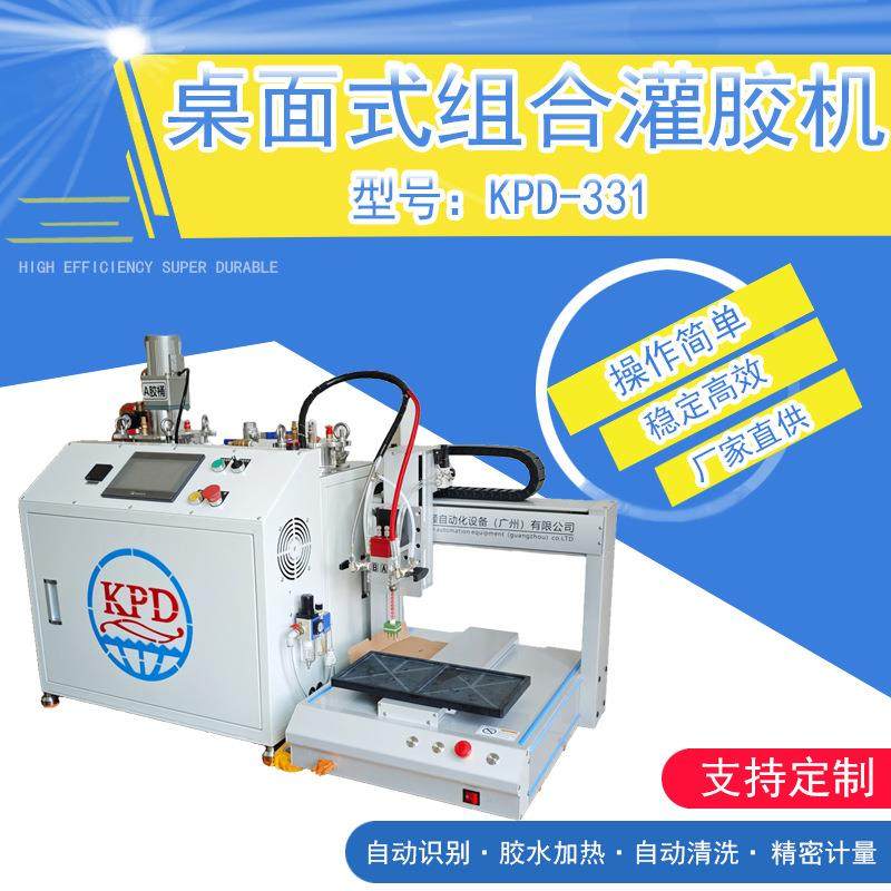 桌面式灌胶机聚氨酯环氧树脂AB胶智能精准点胶高效稳定生产,五金/工具,电动打胶机,淘宝优惠券,粉丝福利购,淘宝优惠卷