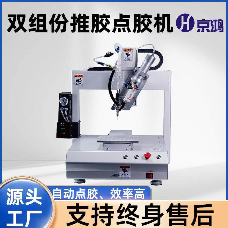 ab胶推胶点胶机全自动双组份制冷功能点胶机丙烯酸胶水打胶,五金/工具,电动打胶机,淘宝优惠券,粉丝福利购,淘宝优惠卷