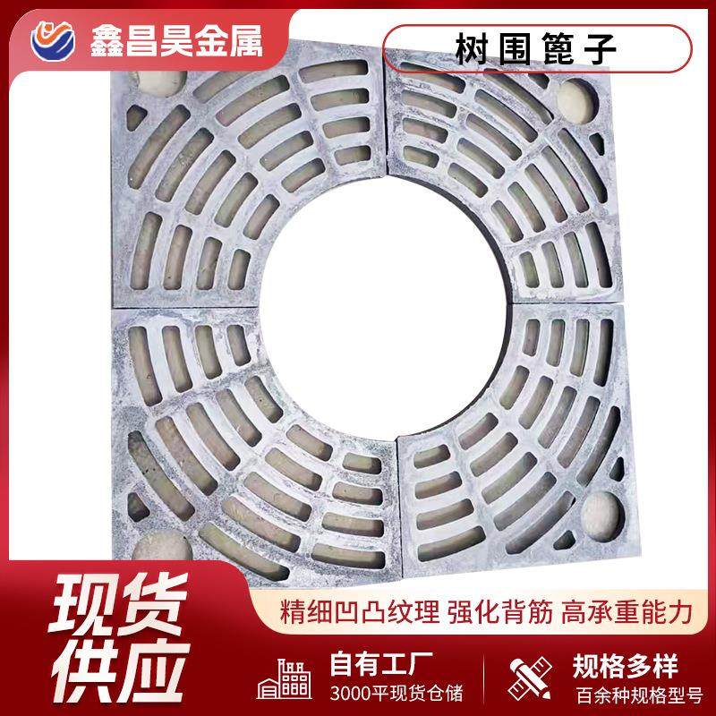 球墨铸铁树池篦子圆形方形铁艺市政护树板树围子树穴树坑盖板井盖,基础建材,井盖,淘宝优惠券,粉丝福利购,淘宝优惠卷