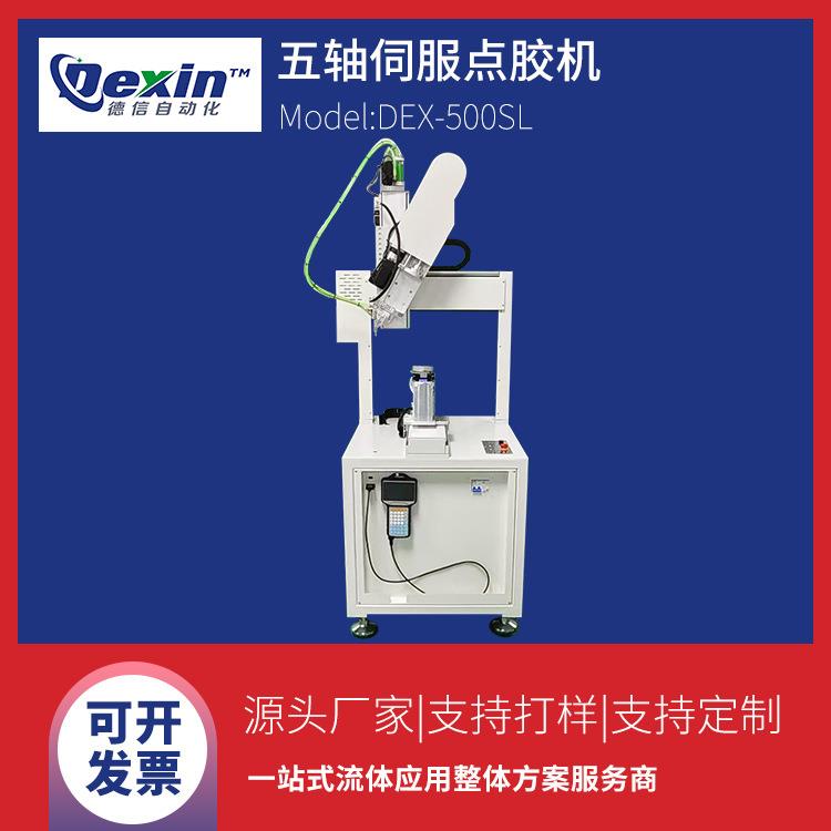 手机平板自动点胶机|ab胶五轴伺服点胶机|智能穿戴点胶机