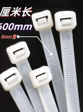 8*600mm塑料自锁带固定式卡扣狗尼龙束丝拉一扎勒死座捆绑线得扎