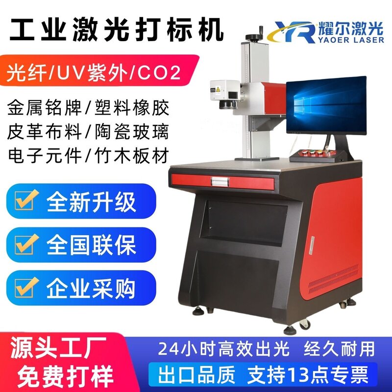 光纤UV紫外激光打标机不锈钢金属铭牌塑料刻字打印玻璃陶瓷雕刻机
