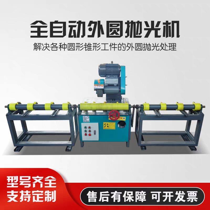 外圆除锈拉丝镜面打磨抛光机钢管铝合金管铜不锈钢管去毛刺氧化皮