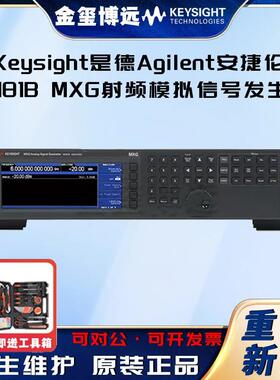 出售是德KeysightN5181BMXG射频模拟信号发生