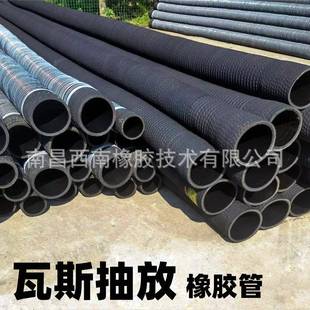 煤矿用瓦斯抽放橡胶软管瓦斯输送橡胶管瓦斯排放橡胶软管