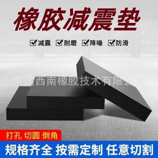 橡胶减震垫机械设备防震橡胶垫耐磨防撞降噪音缓冲橡胶板垫块