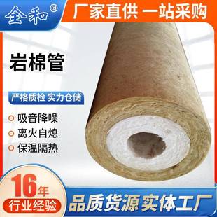 岩棉管厂家防火工业憎水岩棉管硬质岩棉管现货铝箔隔热岩棉管