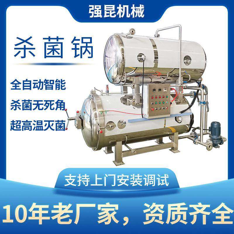 全自动鸡爪高温杀菌锅瓶装自制辣酱杀菌釜牛肉罐头防涨罐灭菌釜,清洗/食品/商业设备,其他食品加工设备,淘宝优惠券,粉丝福利购,淘宝优惠卷