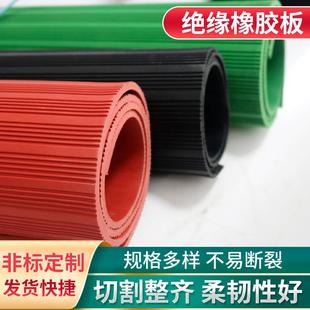 定制加厚黑色工业胶板卷材配电室地板减震垫裁切高压绝缘橡胶板