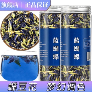 蝶豆花干花商用可食用蓝蝴蝶洛神花碟豆花玫瑰茄果蔬粉干茶蝶窦花