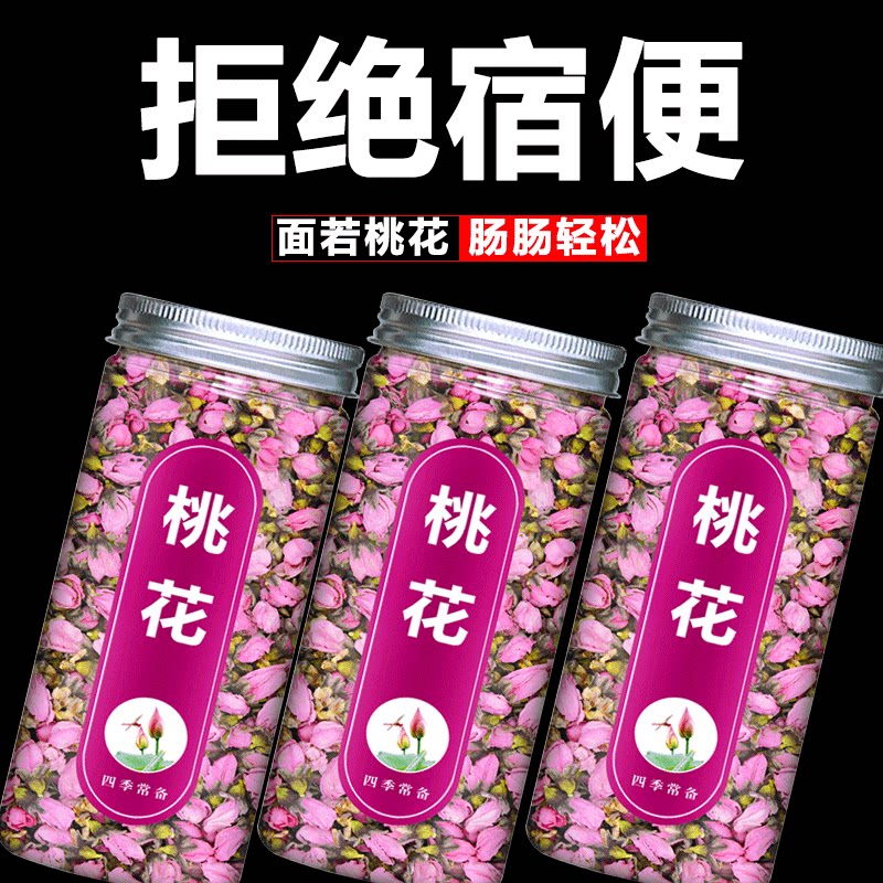 干桃花泡水特优级干花食用排宿便代用/花草茶