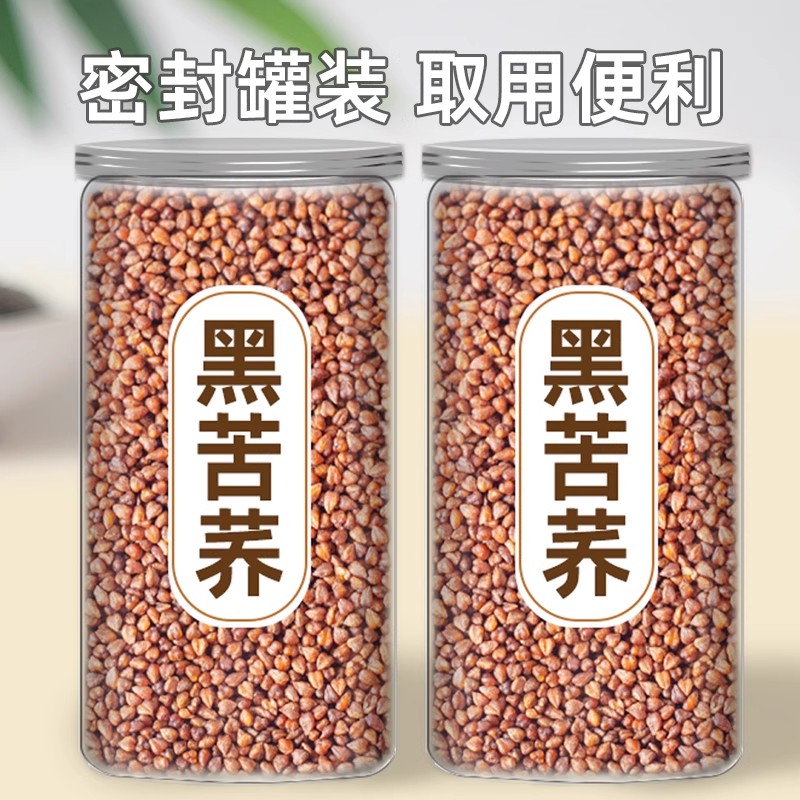 苦荞茶四川大凉山黑苦荞乔麦茶正宗大麦茶浓香型官方旗舰店正品