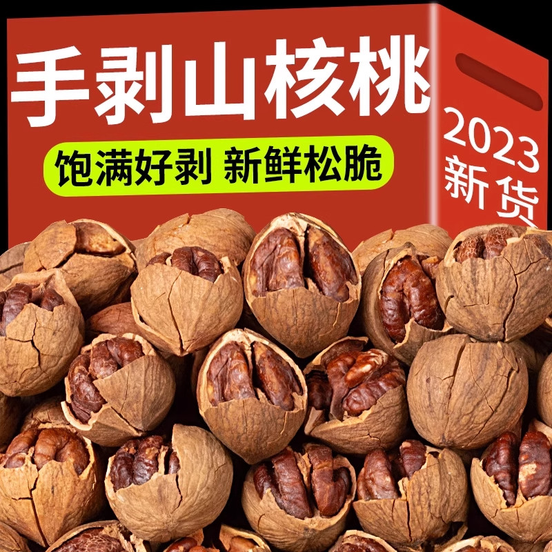 山核桃2025年新货上市临安薄壳大籽手剥核桃500g小核桃仁孕妇零食
