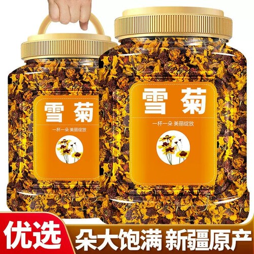 昆仑雪菊新疆天山雪菊茶官方正品旗舰店非胎菊野生高山菊花茶