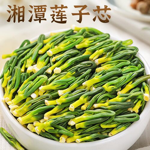 湖南湘潭莲子心茶新鲜干货新货嫩绿芯莲子清香食用泡水桂圆红枣茶