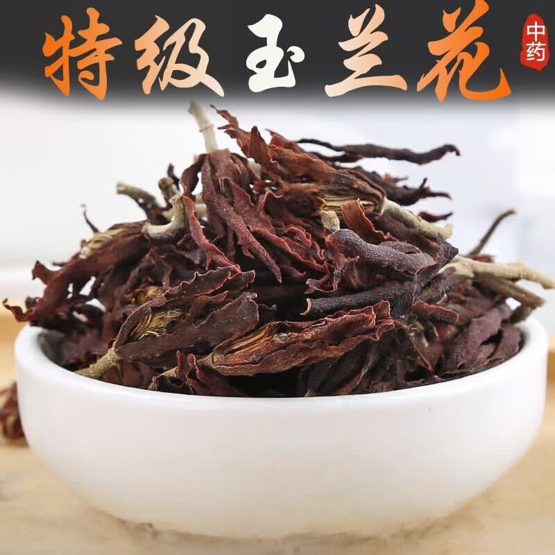 玉兰花500g特级兰花广西白玉兰花干花枝纯净天然花瓣非花茶茶叶图片