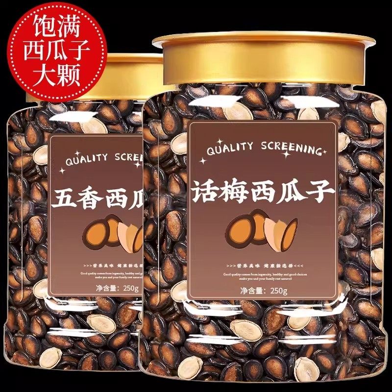 话梅味西瓜子2025新货五香味咸味瓜子休闲零食黑瓜子炒货坚果500g,传统滋补营养品,药膳养生粉/羹/糊,淘宝优惠券,粉丝福利购,淘宝优惠卷