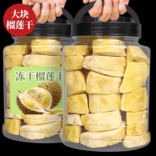 有零有食榴莲冻干泰国正宗金枕头32g健康晚上解饿解馋零食水果干