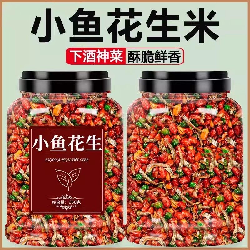 小鱼花生香酥小鱼干花生米油炸麻辣烧烤店下酒菜零食小吃商用,传统滋补营养品,药膳养生粉/羹/糊,淘宝优惠券,粉丝福利购,淘宝优惠卷