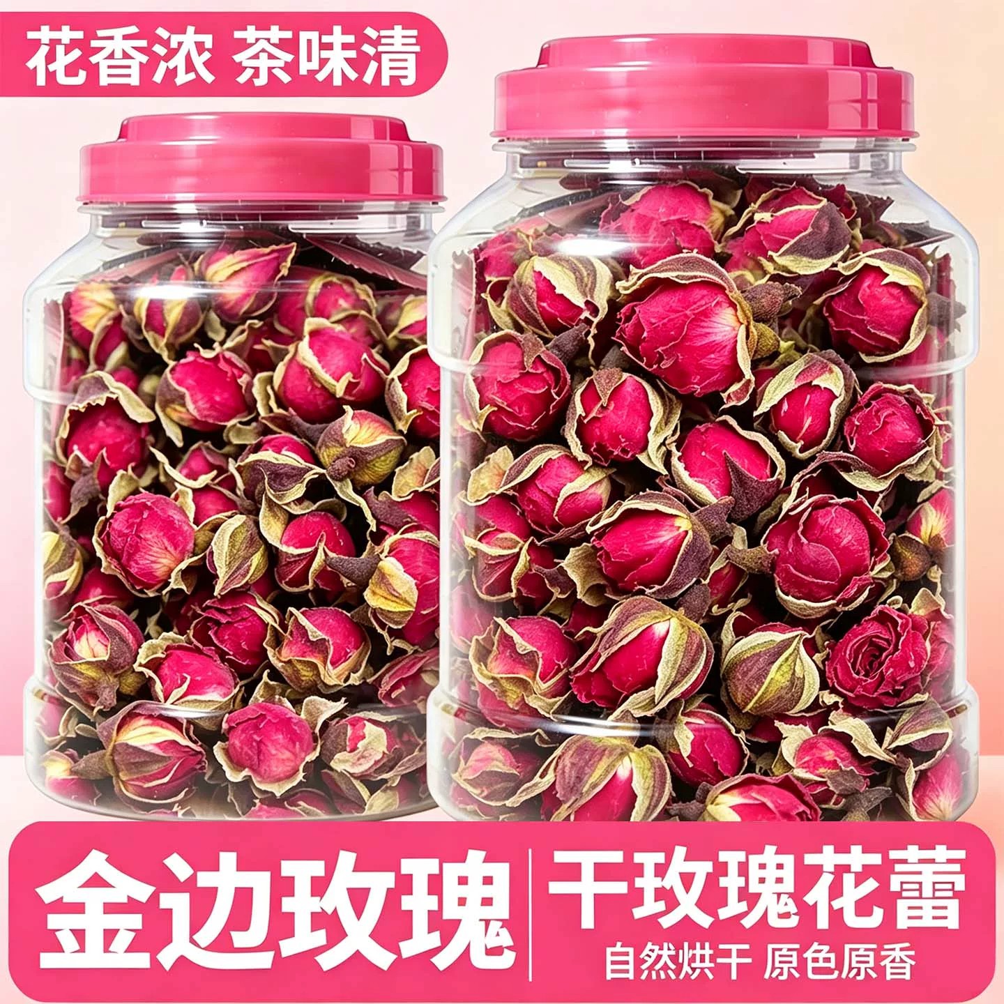 金边玫瑰花茶干玫瑰泡茶官方旗舰店正品云南花茶散装干花干养生茶