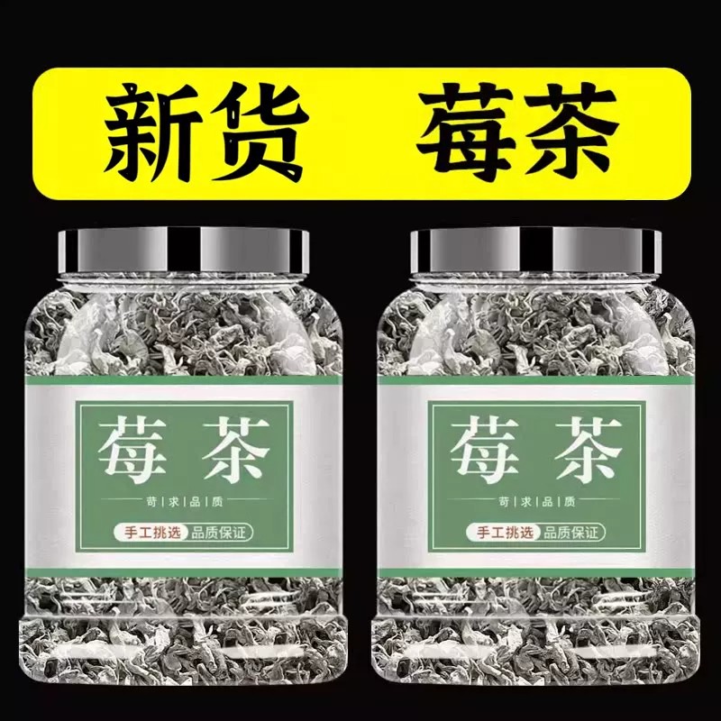 莓茶张家界正品野生龙须芽尖特级茅岩霉官方旗舰店土湖南永顺梅藤