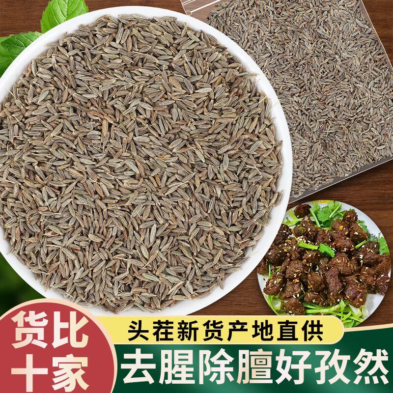 孜然粒旗舰店新疆特产烤肉孜然粉散装烧烤调料撒腌料羊肉调味可粉