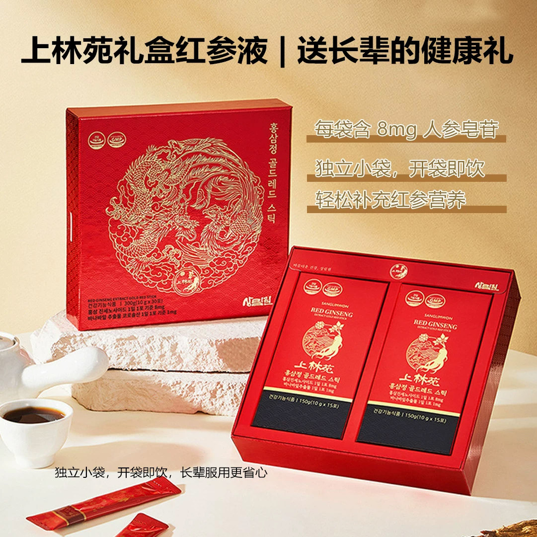 韩国进口上林苑高丽红参浓缩液人参口服液男女熬夜疲劳30条红色款