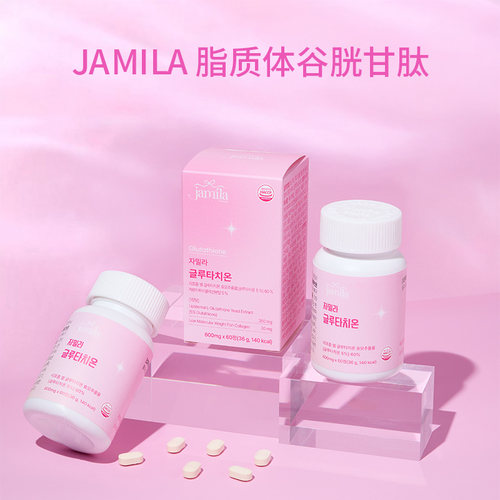 JAMILA脂质体谷胱甘肽片女士60粒
