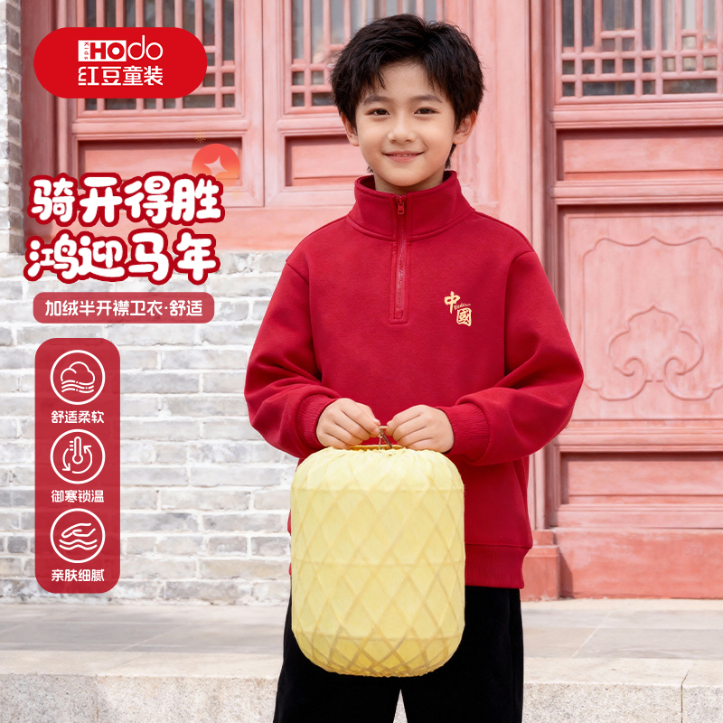 红豆童装男童加绒半开襟卫衣冬季