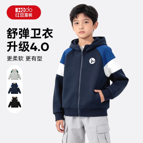 红豆童装男童连帽开衫春秋款