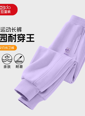 红豆童装女童紫色休闲裤子儿童新款春秋季透气运动裤女孩秋装长裤